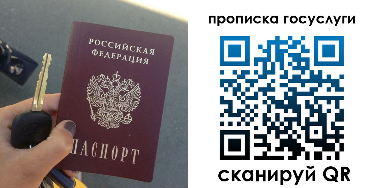 временная регистрация недорого в Кондрово
